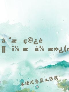 地星穿越，我從滿(mǎn)級(jí)國(guó)術(shù)開(kāi)始進(jìn)化